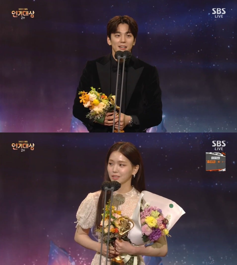 '2022 SBS 연기대상' 방송 화면 캡처
