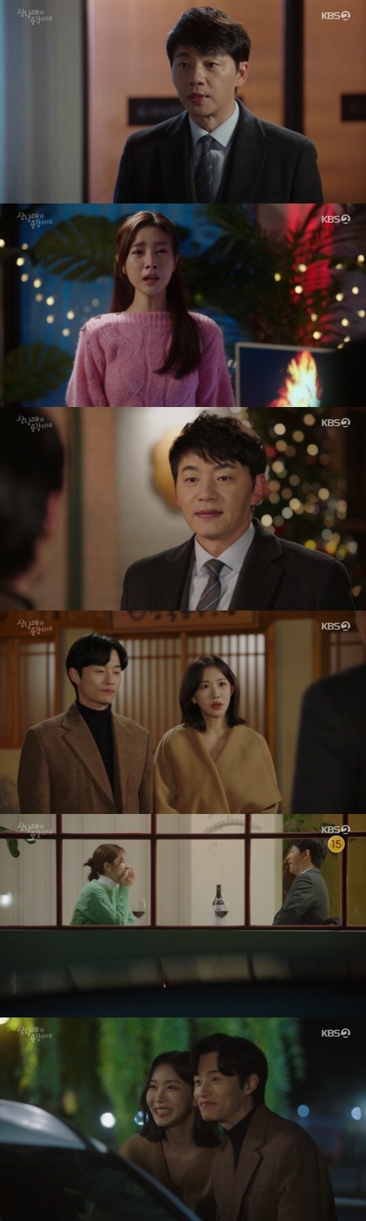 KBS 2TV '삼남매가 용감하게' 방송 화면 캡처