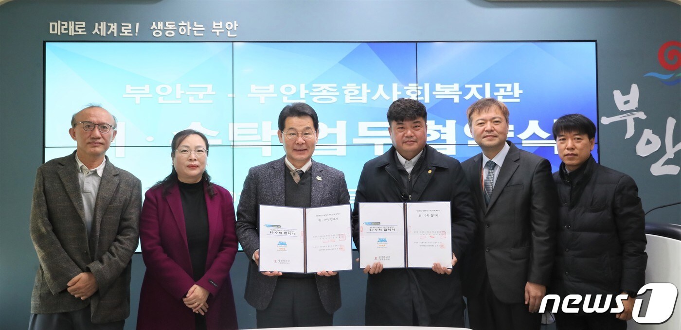  전북 부안군이 사회복지법인 한기장복지재단과 부안종합사회(장애인)복지관 위탁운영을 위한 위∙수탁 협약을 맺었다.(부안군 제공)2022.12.5/뉴스1