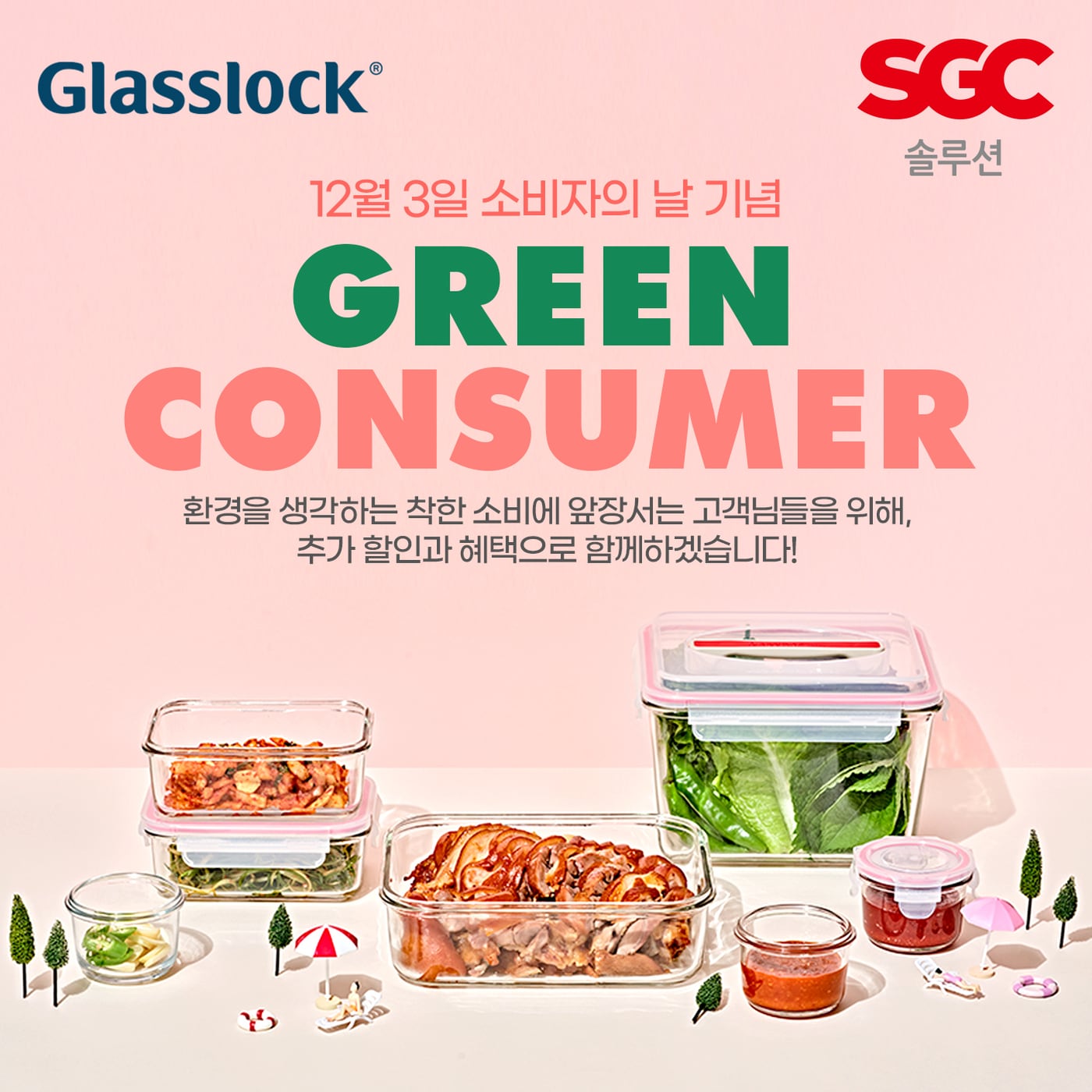(SGC솔루션 제공)