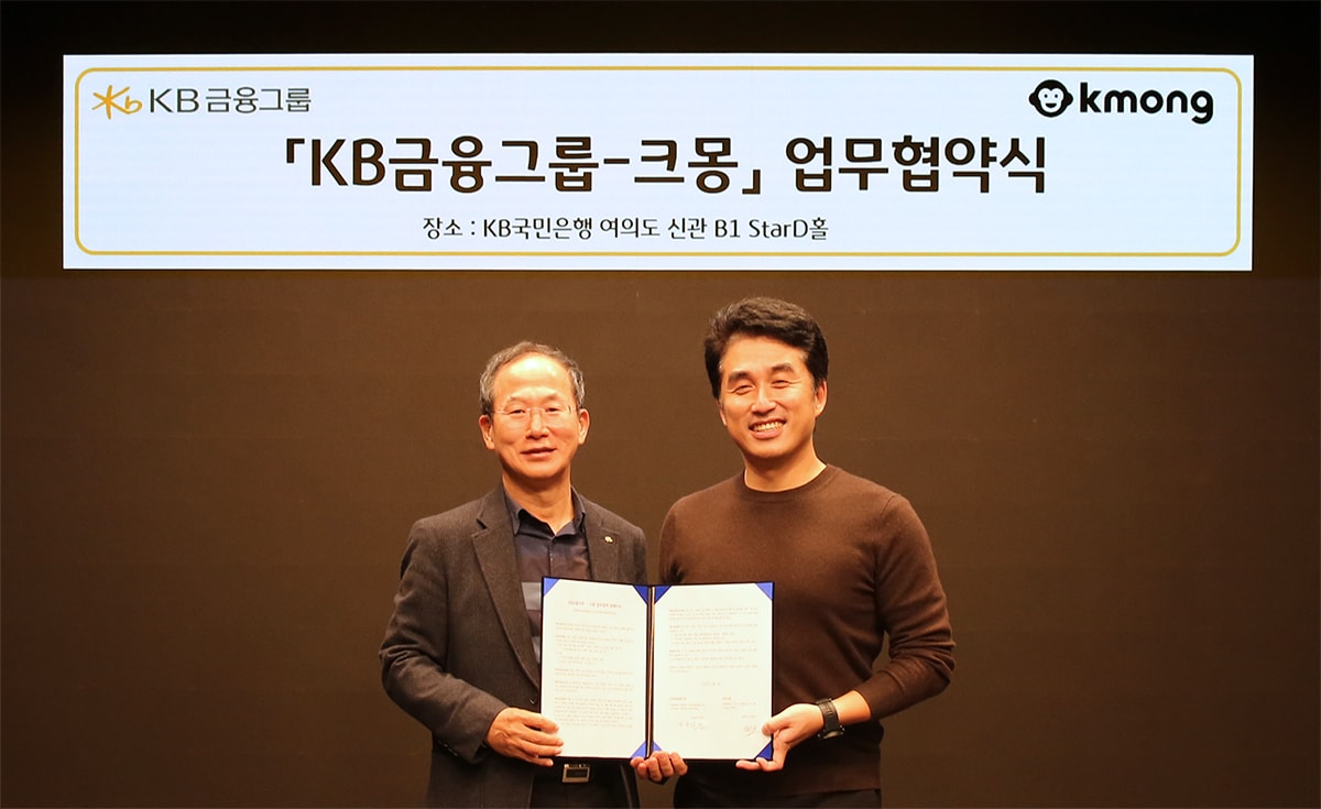 KB금융지주 양종희 부회장(왼쪽)과 크몽 박현호 대표(오른쪽)가 업무협약 체결 후 기념촬영을 하고 있다./사진제공=KB금융 