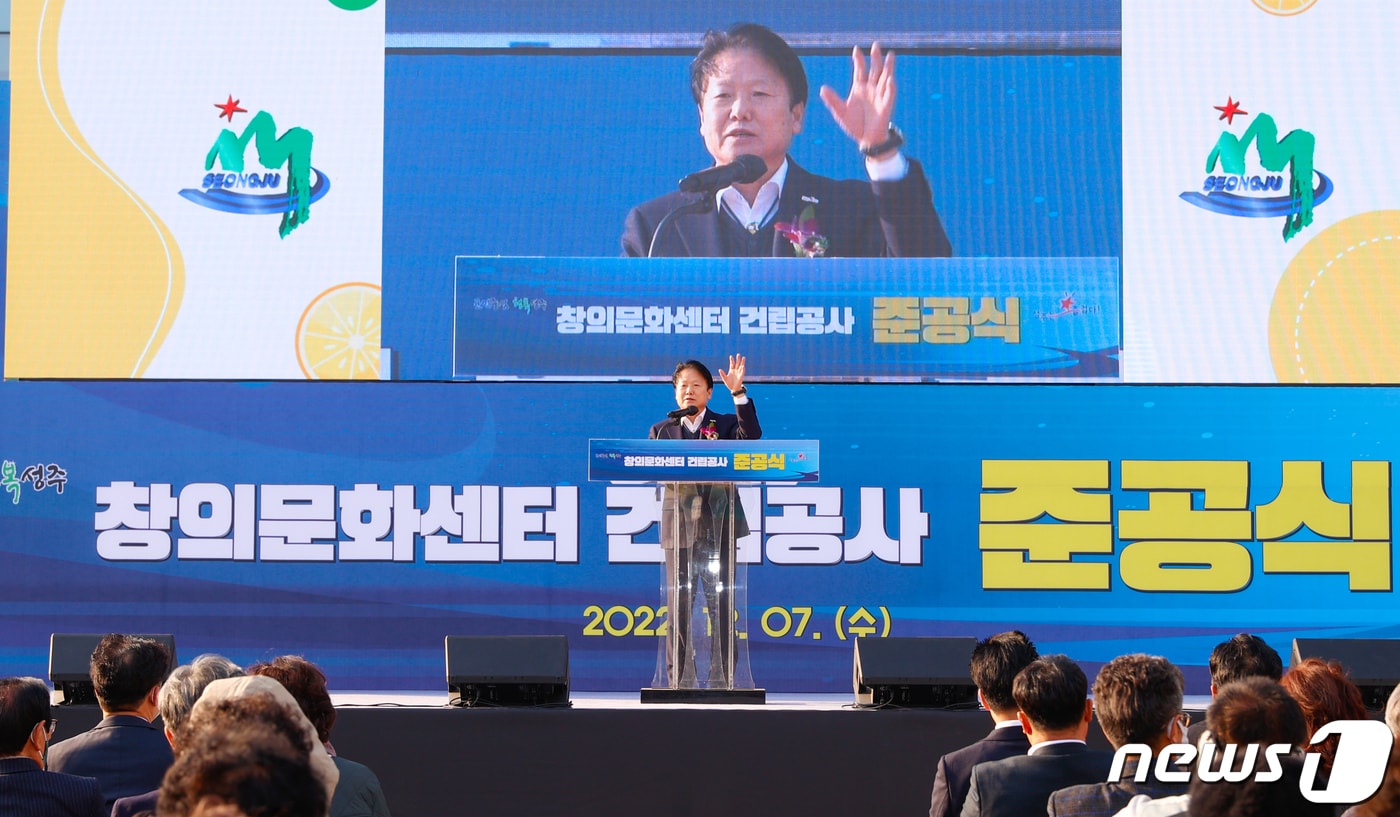 7일 열린 성주읍 창의문화센터 준공식에서 이병환 성주군수가 인사말을 하고 있다. &#40;성주군 제공&#41; 2022.12.7/뉴스1