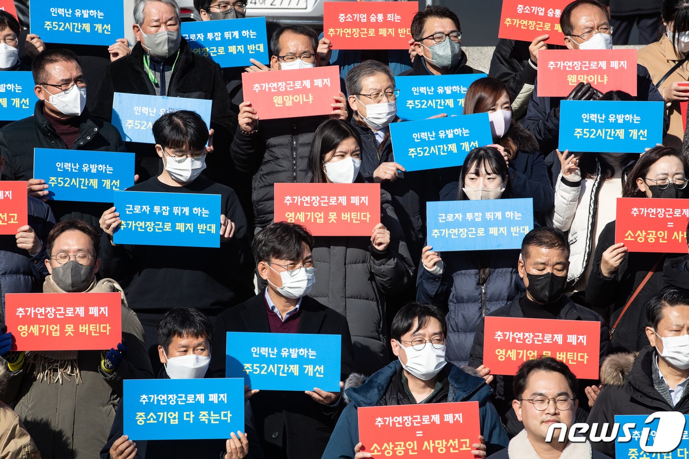 중소기업·소상공인·자영업자 단체 연합 회원들이 시간 추가연장근로 일몰제 폐지를 촉구하는 모습 2022.12.8/뉴스1 ⓒ News1 유승관 기자
