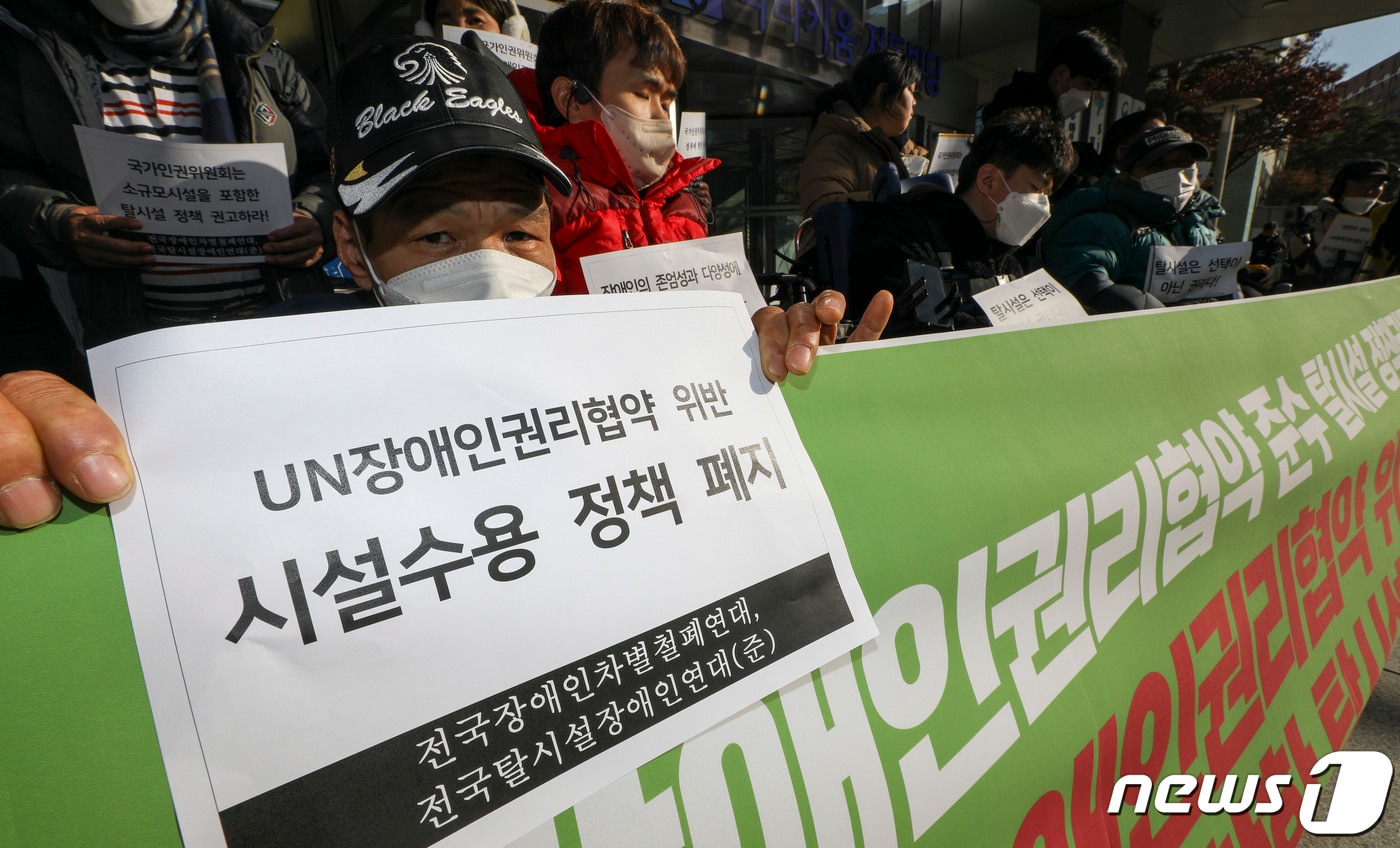 8일 서울 중구 국가인권위원회 앞에서 전국장애인차별철폐연대 관계자들이 국가인권위 UN 장애인권리협약 준수 탈시설 정책권고 촉구 기자회견을 하고 있다. 2022.12.8/뉴스1 ⓒ News1 김도우 기자