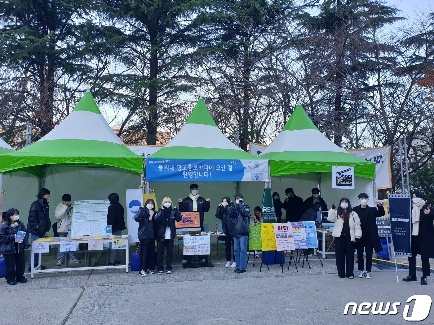 부산진구에 있는 동의대에서 고교생들이 직접 참여하는 입학설명회가 진행되고 있다&#40;동의대 제공&#41;