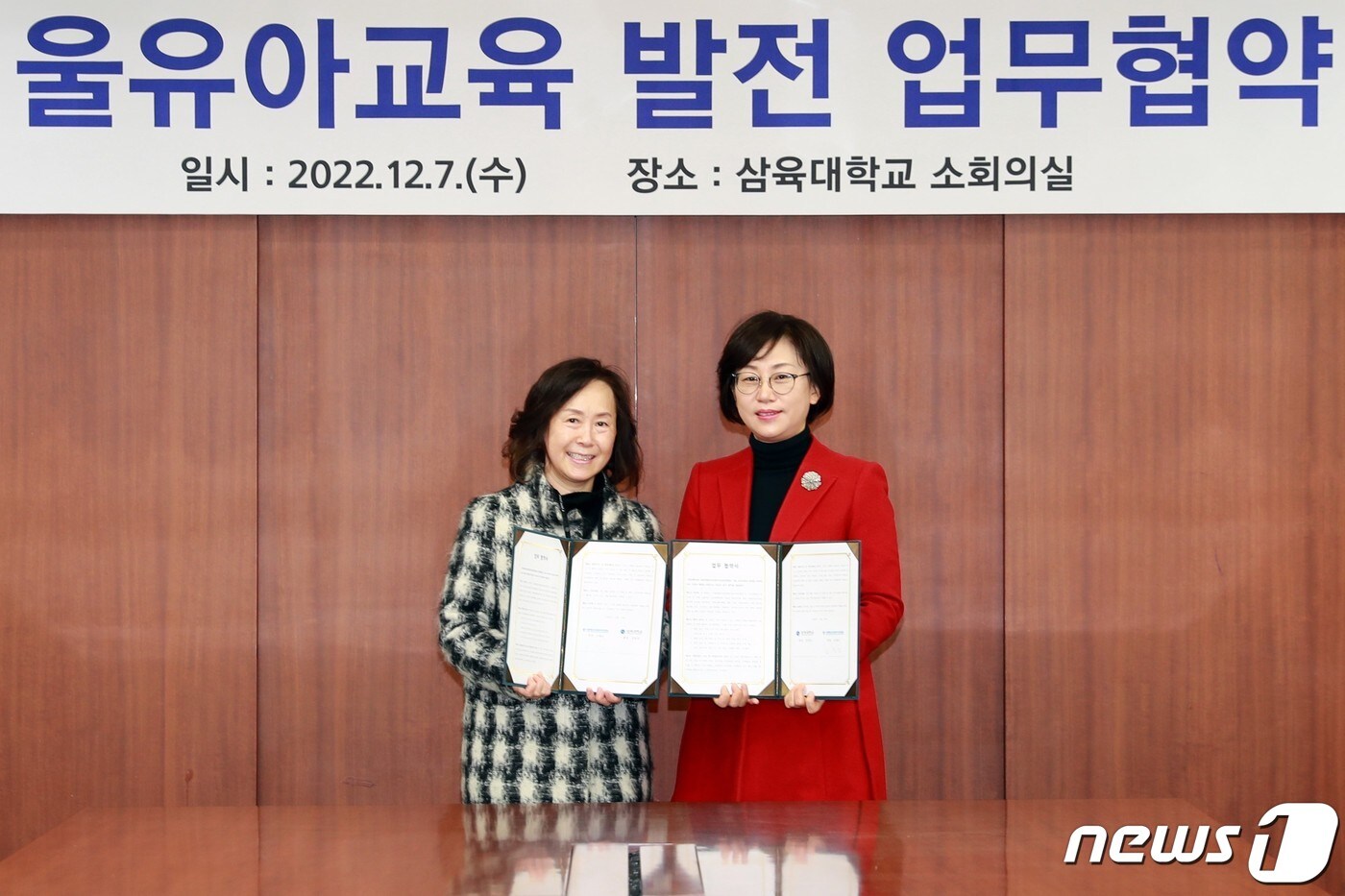 신지연 삼육대 대외협력처장 겸 부속유치원장(오른쪽)과 오필순 서울시교육청 유아교육진흥원장. (삼육대 제공)