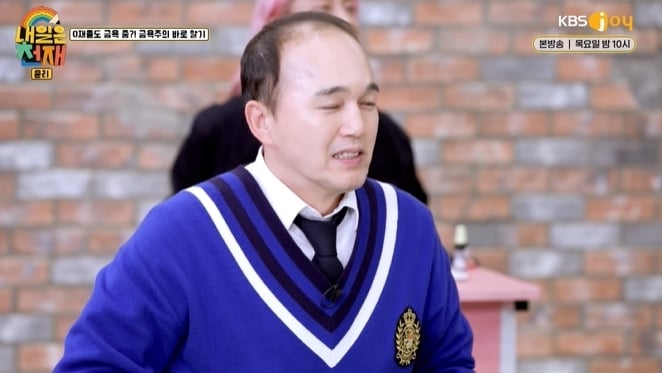 KBS Joy 예능 프로그램 '내일은 천재' 방송 화면 갈무리