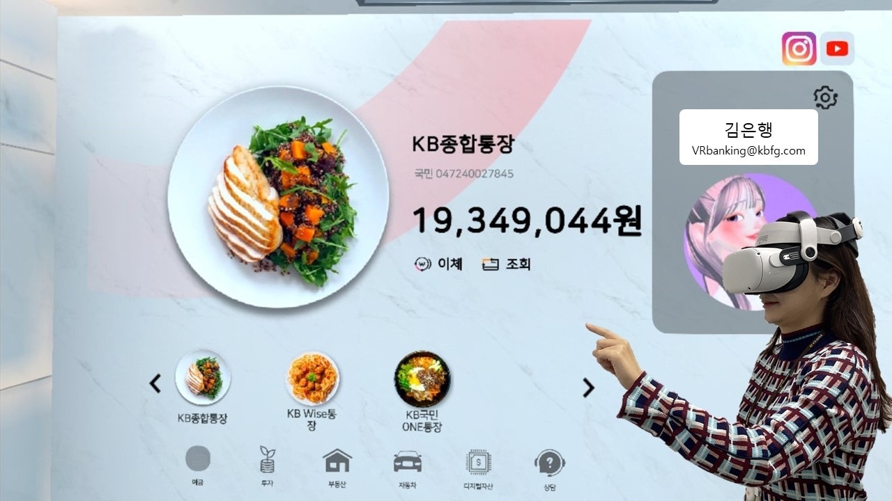 (KB국민은행 제공)