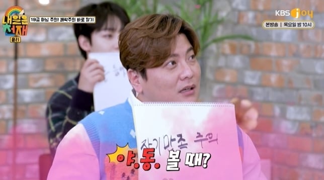 KBS Joy 예능 프로그램 '내일은 천재' 영상 갈무리