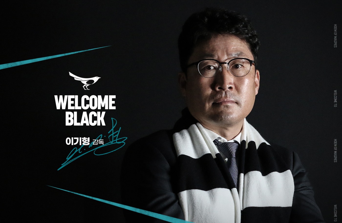 성남FC 감독에 선임된 이기형 감독.(성남FC 제공)