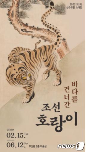 홍보포스터(부산시 제공)ⓒ 뉴스1