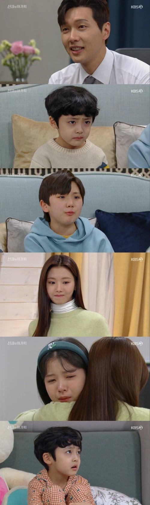 KBS 2TV '신사와 아가씨' 방송 화면 캡처 ⓒ 뉴스1