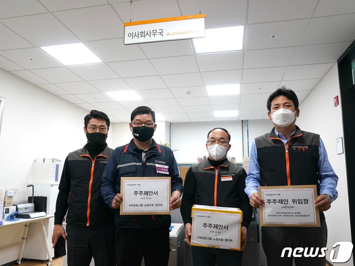 KB금융 노동조합협의회가 9일 KB금융 이사회 사무국을 찾아 주주제안서를 전달하고 있다.ⓒ 뉴스1