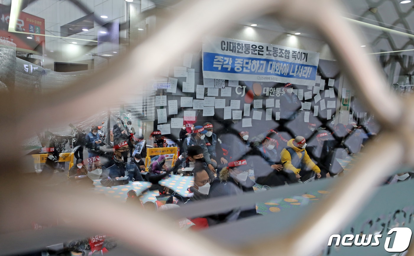 지난해 2월 민주노총 전국택배노조 조합원들이 중구 CJ대한통운 본사에서 점거 농성을 벌이는 모습(뉴스1DB)ⓒ News1