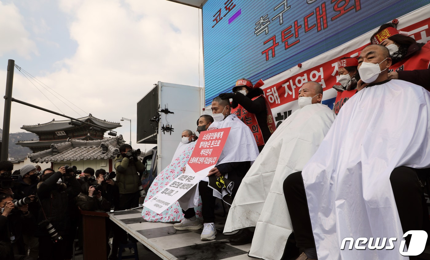코로나19피해자영업총연합&#40;코자총&#41;  회원들이 올해 2월 1&#39;정부 규탄 광화문 총집회&#39;에서 삭발식을 진행하는 모습&#40;뉴스1DB&#41; ⓒ News1 