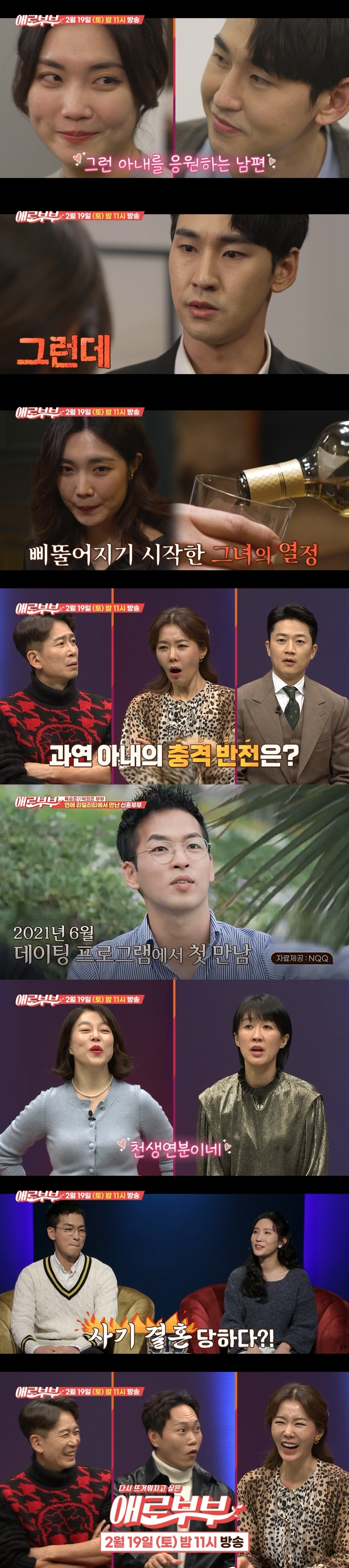 SKY채널, 채널A ⓒ 뉴스1