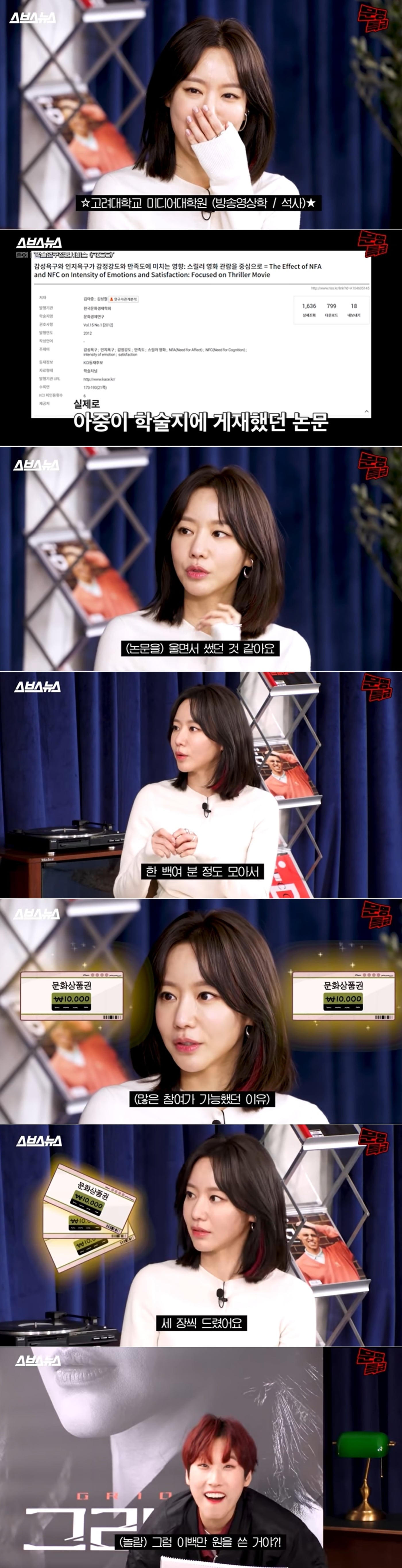 SBS 유튜브채널 '문명특급' 방송 화면 갈무리 ⓒ 뉴스1