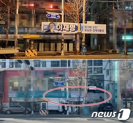 경남 김해시에서 더불어민주당 이재명 대선 후보의 선거 현수막이 무단으로 철거돼 선거관리위원회가 조사를 벌이고 있다. 현수막이 사라진 15일 오후(사진 위)와 16일 오전(사진 아래) 현장 모습(더불어민주당 김해시을지역위원회 제공). ⓒ 뉴스1