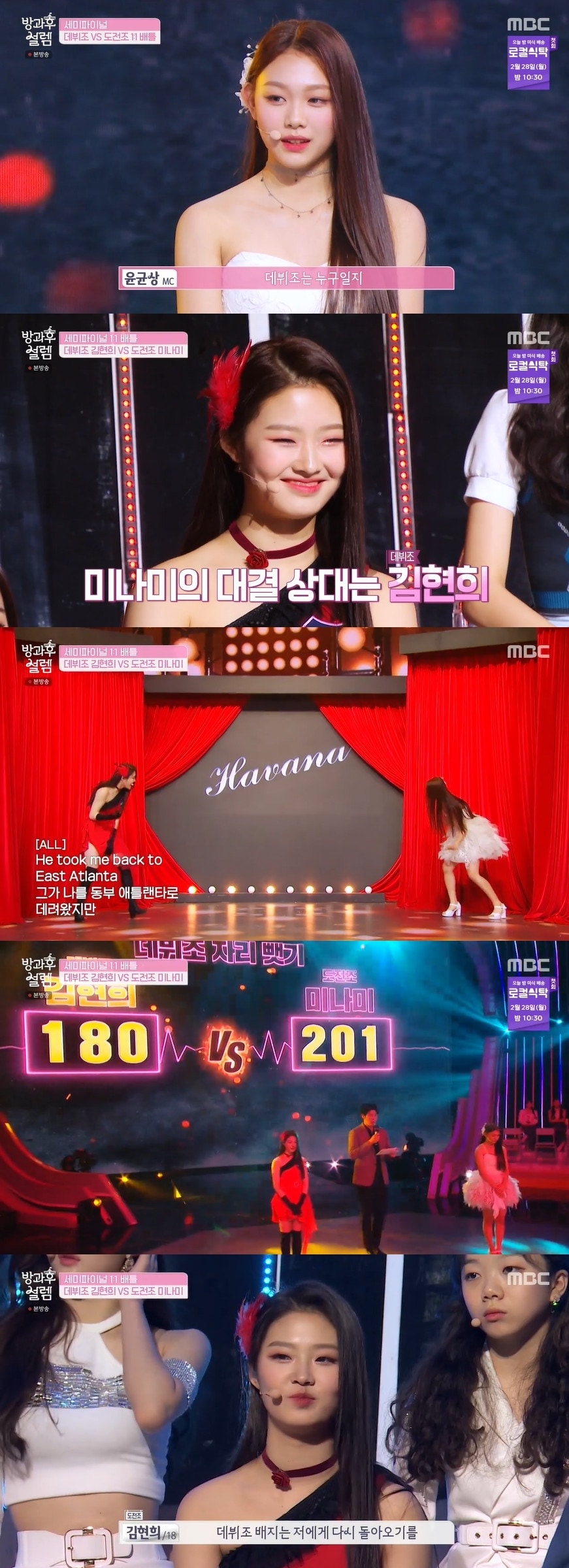 MBC 방송화면 갈무리 ⓒ 뉴스1