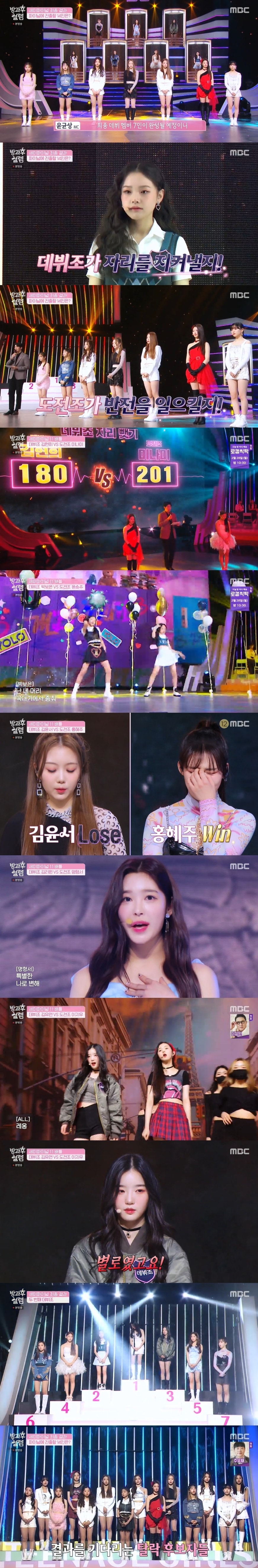 MBC 방송화면 갈무리 ⓒ 뉴스1