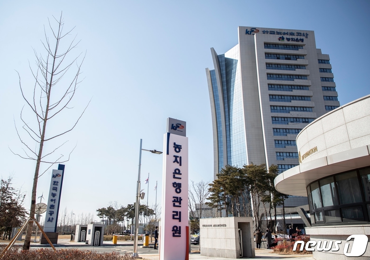 농지은행관리원./뉴스1