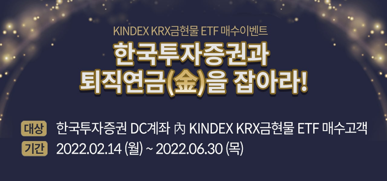 (한국투자증권 제공)ⓒ 뉴스1