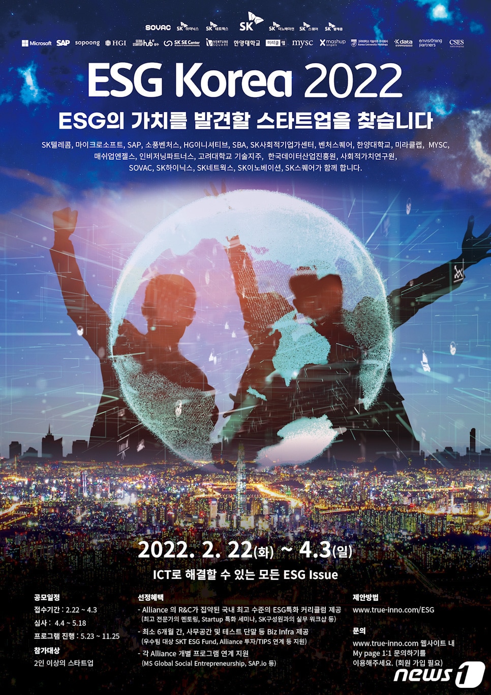 SK텔레콤은 'ESG 코리아 2021'을 통해 스타트업 14개사를 선발 및 육성한 결과 주요 성과를 달성했다고 22일 밝혔다. 사진은 'ESG 코리아 2022' 공모 포스터 (SKT 제공) ⓒ 뉴스1