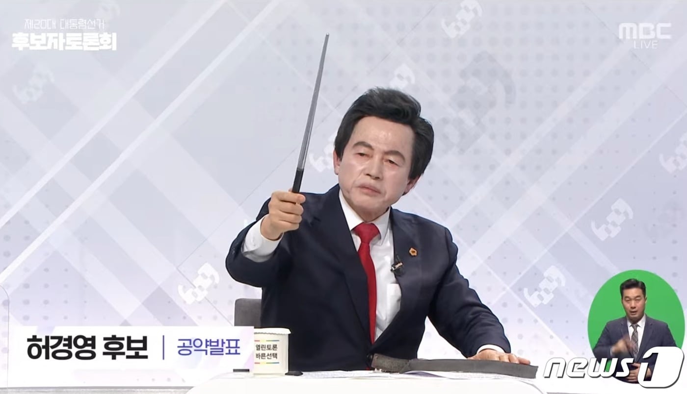허경영 국가혁명당 대선 후보가 22일 서울 상암동 MBC에서 열린 중앙선거관리위원회 주관 제20대 대통령선거 비초청 후보자 토론회에서 박정희 전 대통령이 선물했다고 주장한 지휘봉을 선보이고 있다.(MBC 유튜브 채널 캡쳐)ⓒ 뉴스1