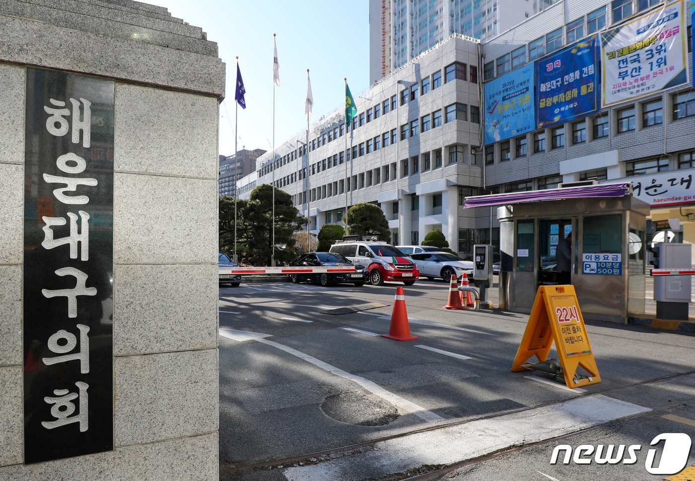 부산 해운데구의회 전경.ⓒ News1 