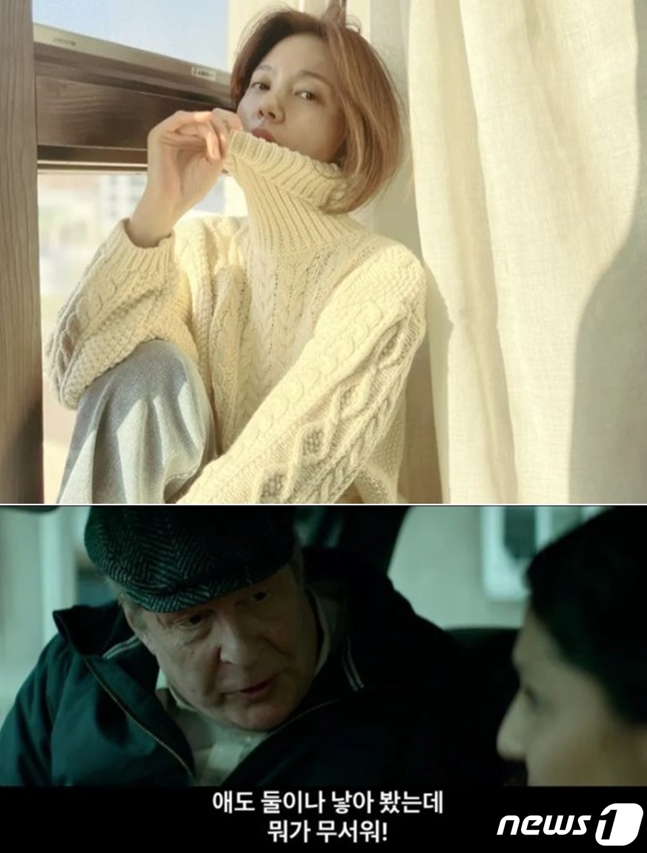 배우 정시아 인스타그램 갈무리 ⓒ 뉴스1