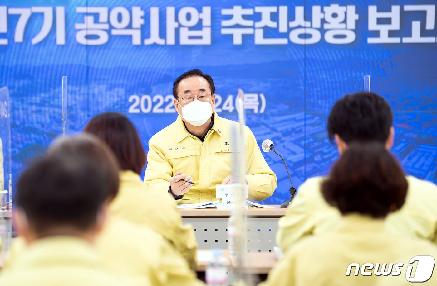 장세용 구미시장이 24일 민선7기 공약 추진상황 보고회에서 인사말을 하고 있다. (구미시 제공) 2022.2.24/ⓒ 뉴스1