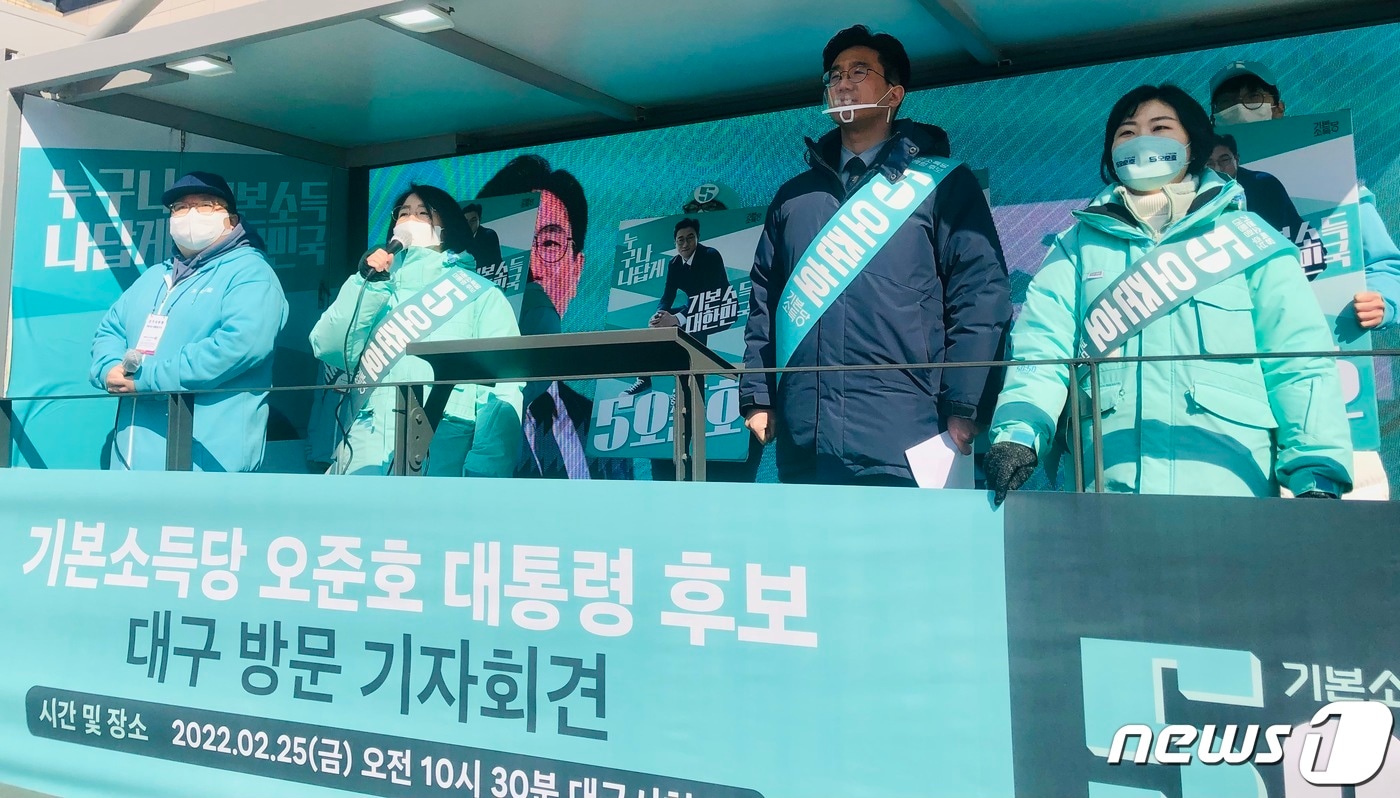 용혜인 기본소득당 국회의원이 25일 대구를 찾아 오준호 후보에 대한 지지를 호소하고 있다. 왼쪽부터 신원호 기본소득당 대구시장 예비후보, 용혜인 의원, 오준호 기본소득당 대선 후보, 신지혜 기본소득당 상임대표. 2022.2.25/뉴스1 ⓒ News1 남승렬 기자