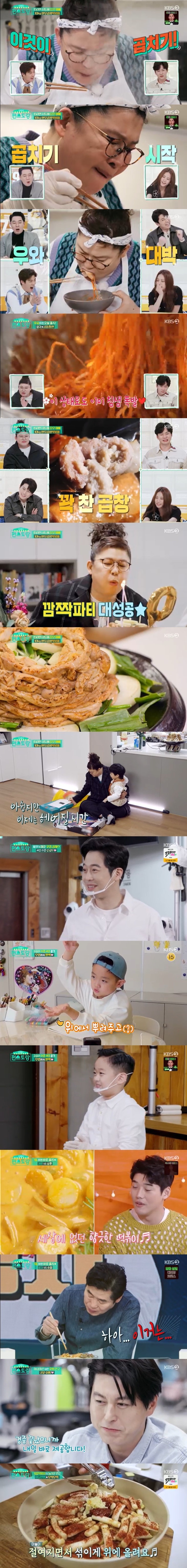 KBS 2TV '신상 출시 편스토랑' 방송 화면 캡처 ⓒ 뉴스1