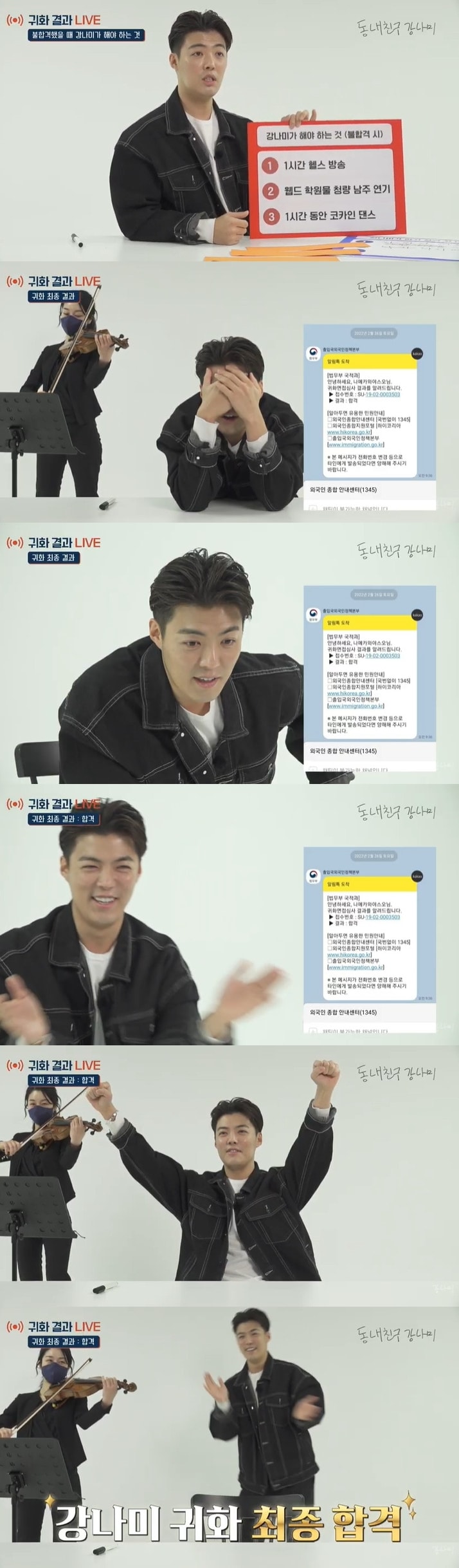 유튜브 채널 '동네친구 강나미' 캡처 ⓒ 뉴스1