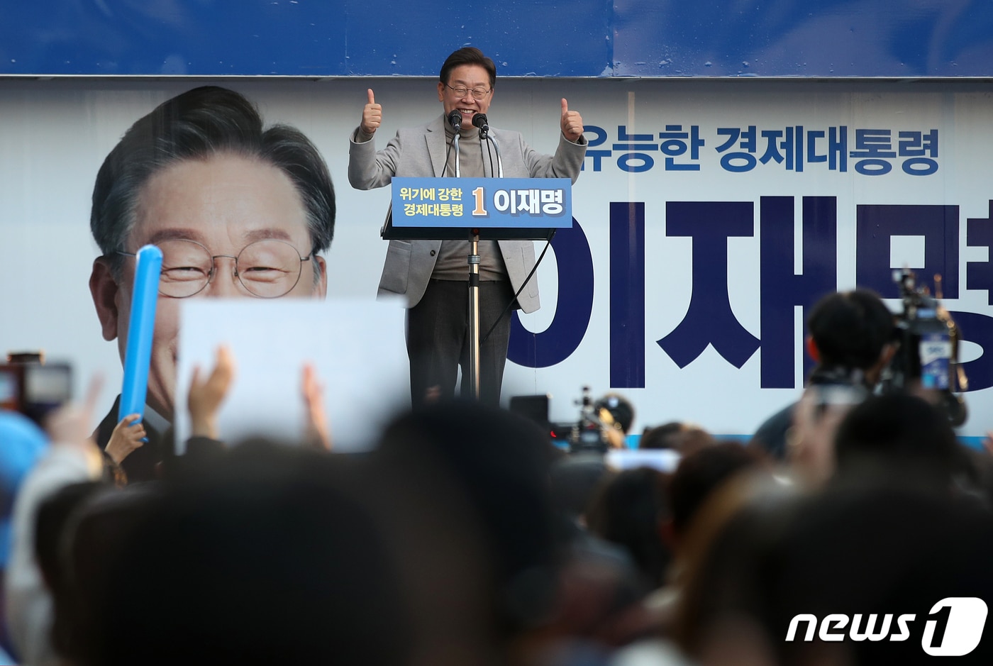 이재명 더불어민주당 대선 후보가 28일 오후 경북 구미시 구미역 광장에서 열린 '미래 산업 전초기지 구미의 재도약, 앞으로! 제대로!' 구미 유세에서 지지를 호소하고 있다. 2022.2.28/뉴스1 ⓒ News1 오대일 기자