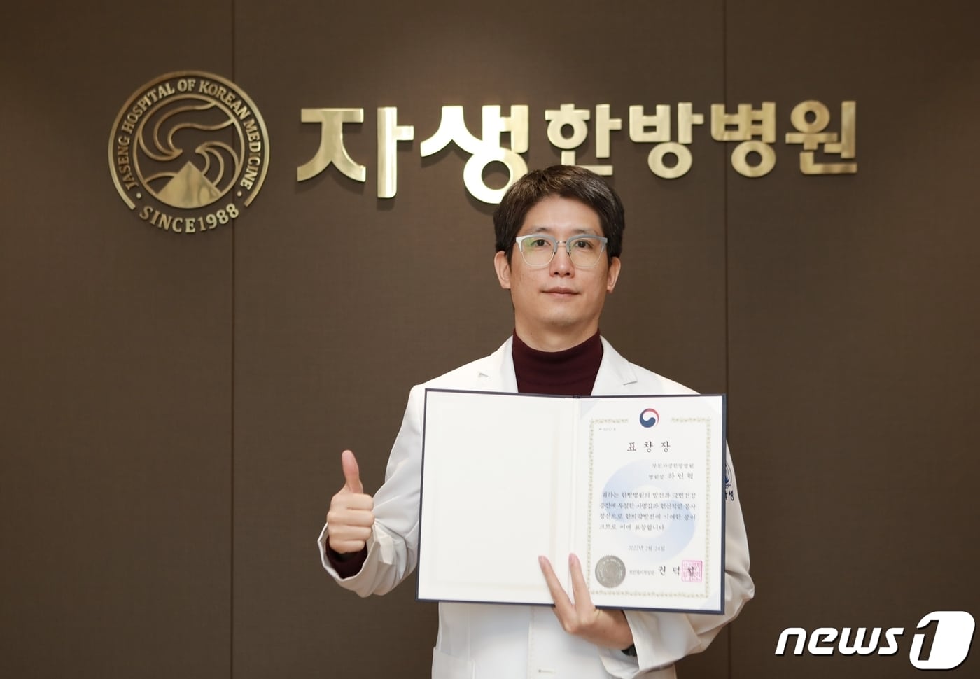 하인혁 자생한방병원 척추관절연구소 소장ⓒ 뉴스1