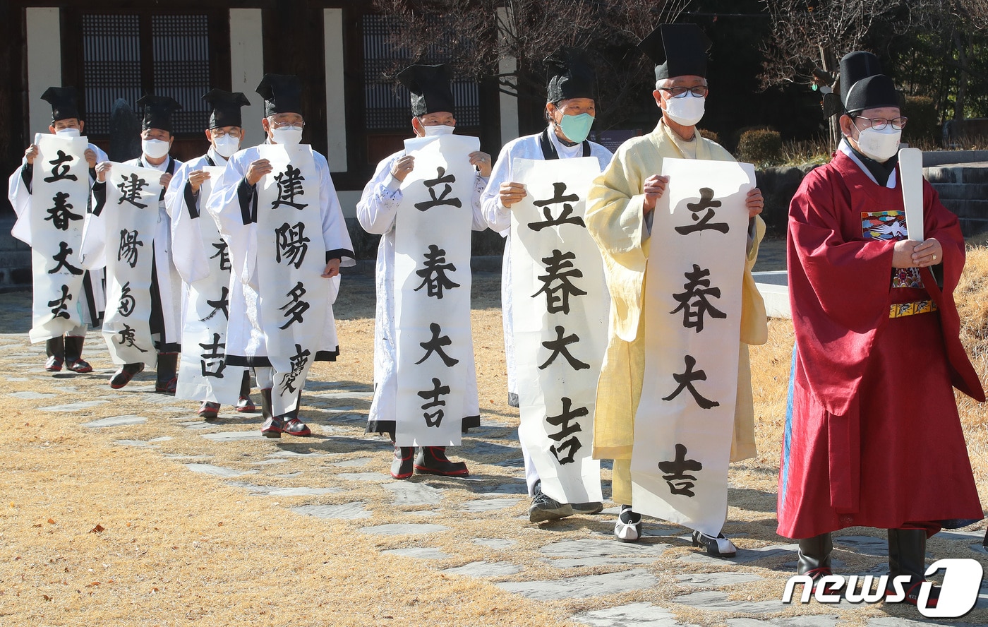 대구향교는 다음 달 3일 24절기 중 첫 절기인 입춘(立春)을 맞아 '입춘방'(立春榜) 행사를 연다고 30일 밝혔다. 사진은 2022년 행사 모습. 2022.2.3/뉴스1 ⓒ News1 공정식 기자