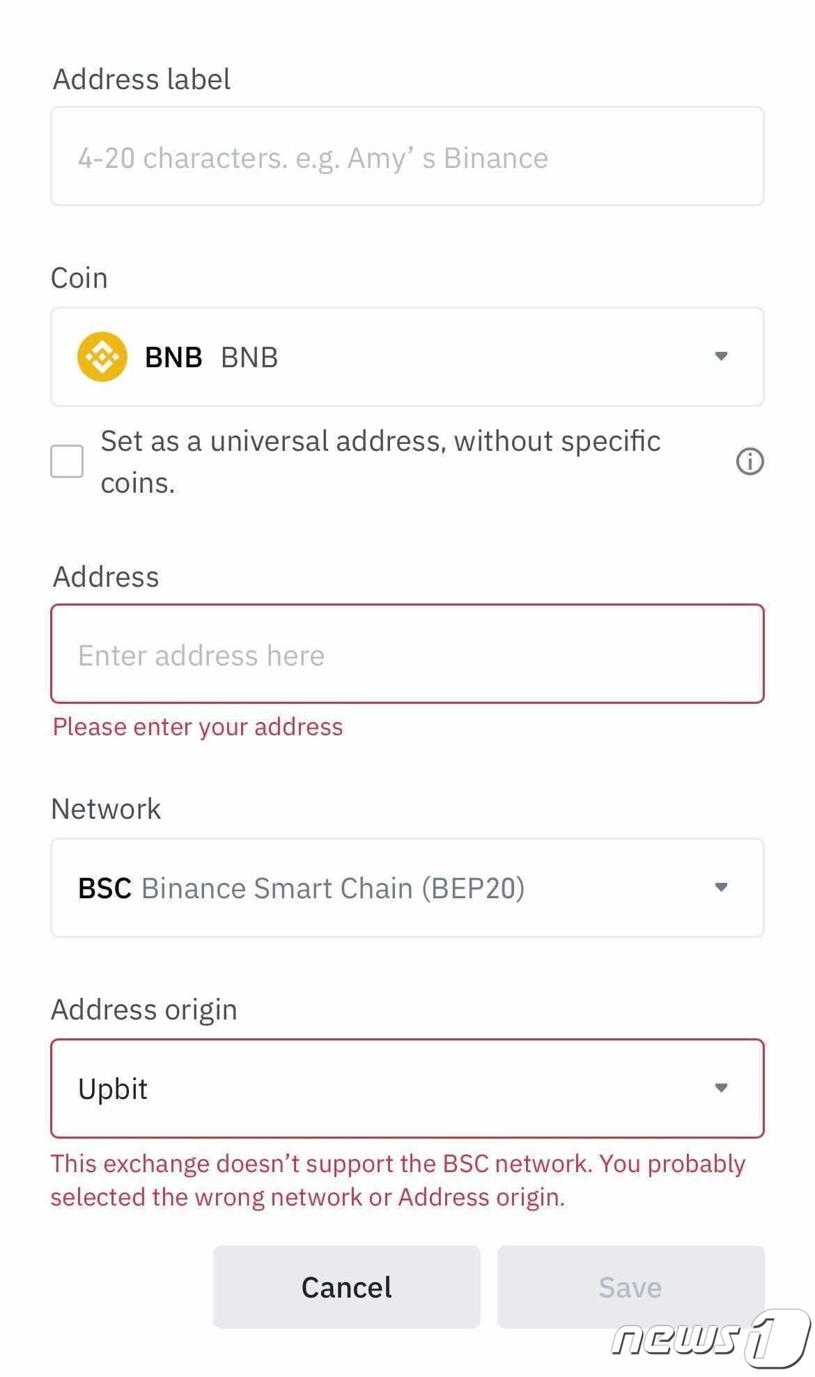 찰나의 실수, 사라진 코인