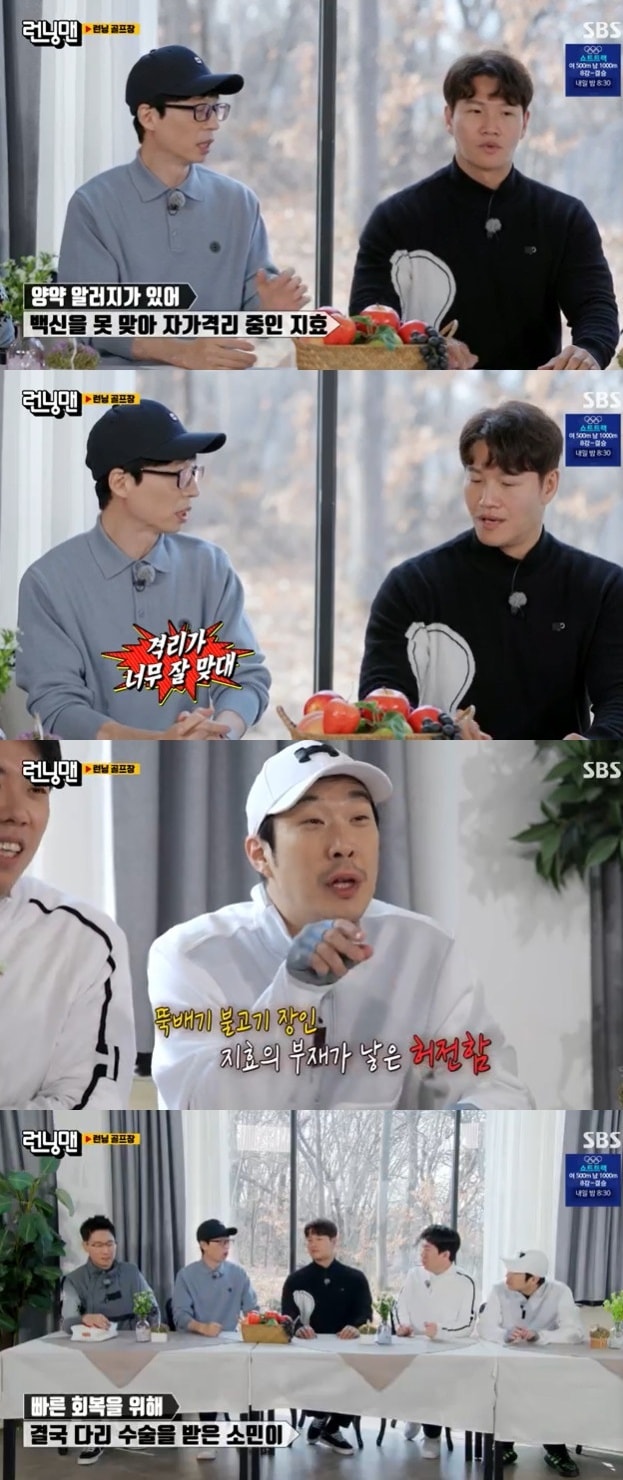 SBS 런닝맨 ⓒ 뉴스1