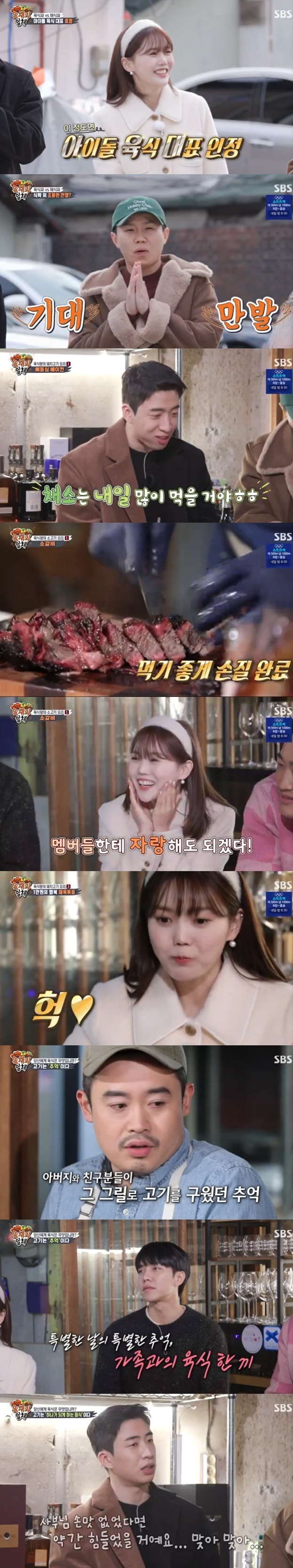 SBS 캡처 ⓒ 뉴스1