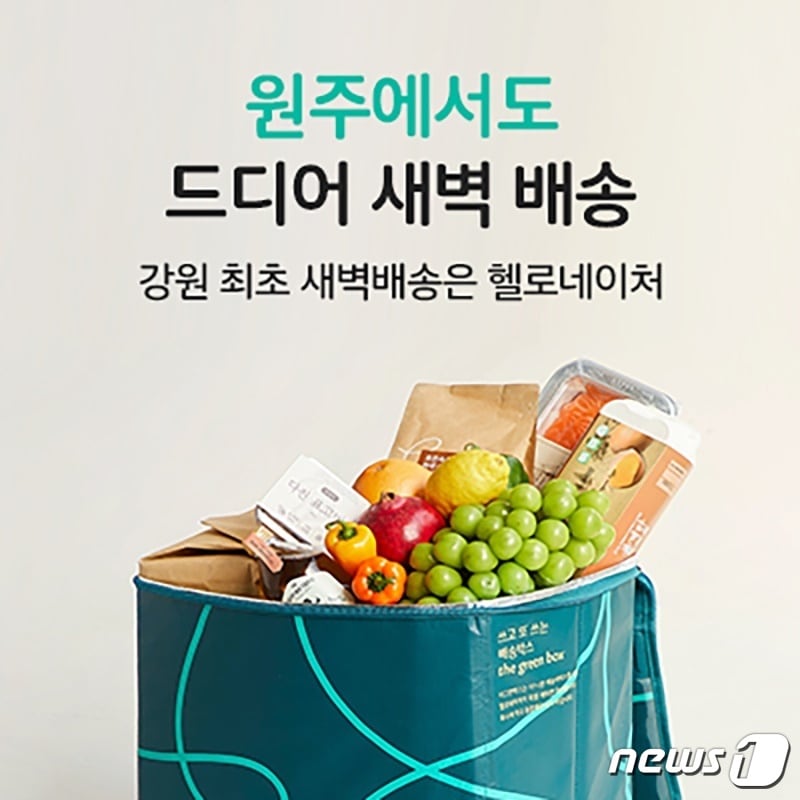 (BGF 제공) ⓒ 뉴스1