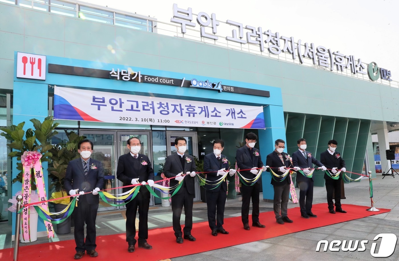 서해안고속도로 부안고려청자휴게소(서울‧목포 양방향)가 10일 개장식과 함께 본격 운영을 시작했다. ⓒ 뉴스1