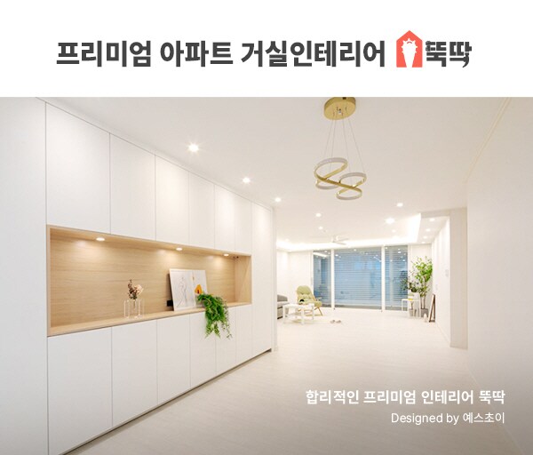 뚝딱 파트너사 예스초이 제공ⓒ 뉴스1