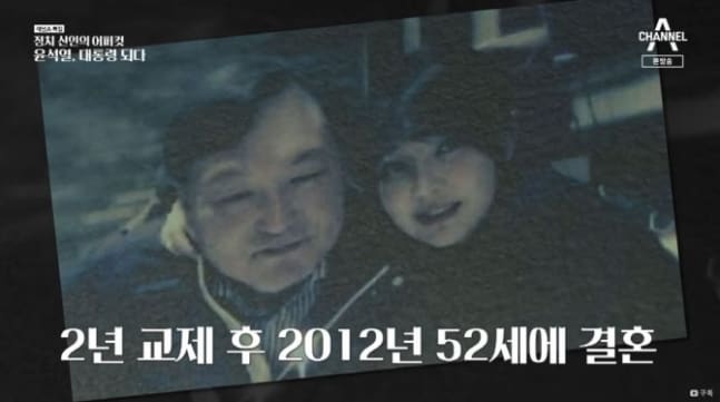 (채널 A 방송화면 갈무리) ⓒ 뉴스1