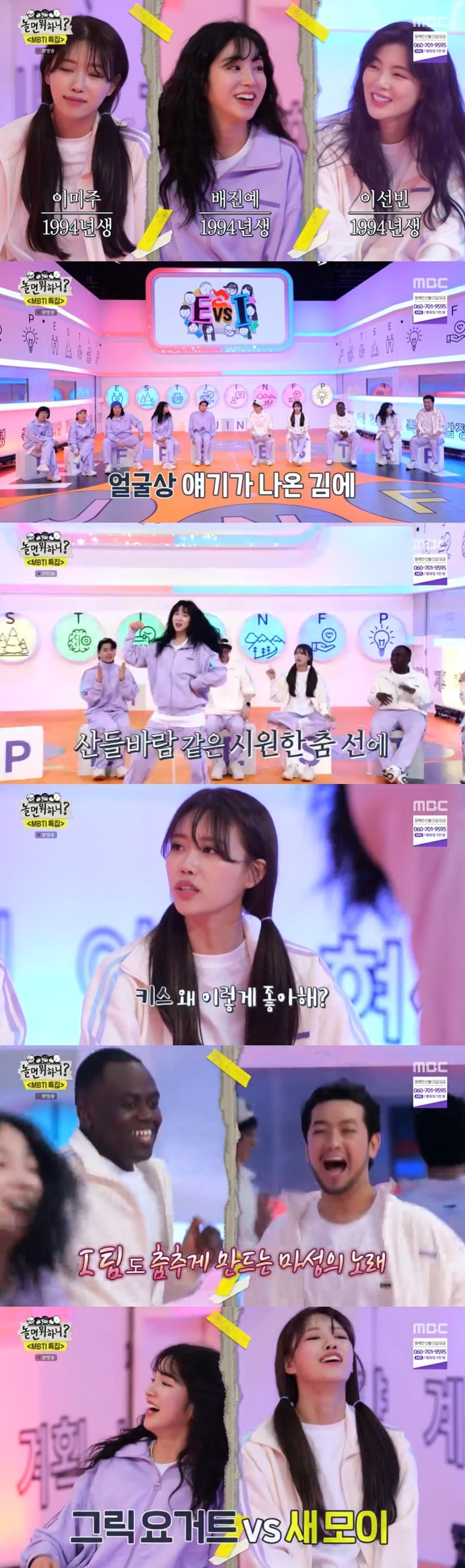 '놀면 뭐하니?' 캡처 ⓒ 뉴스1