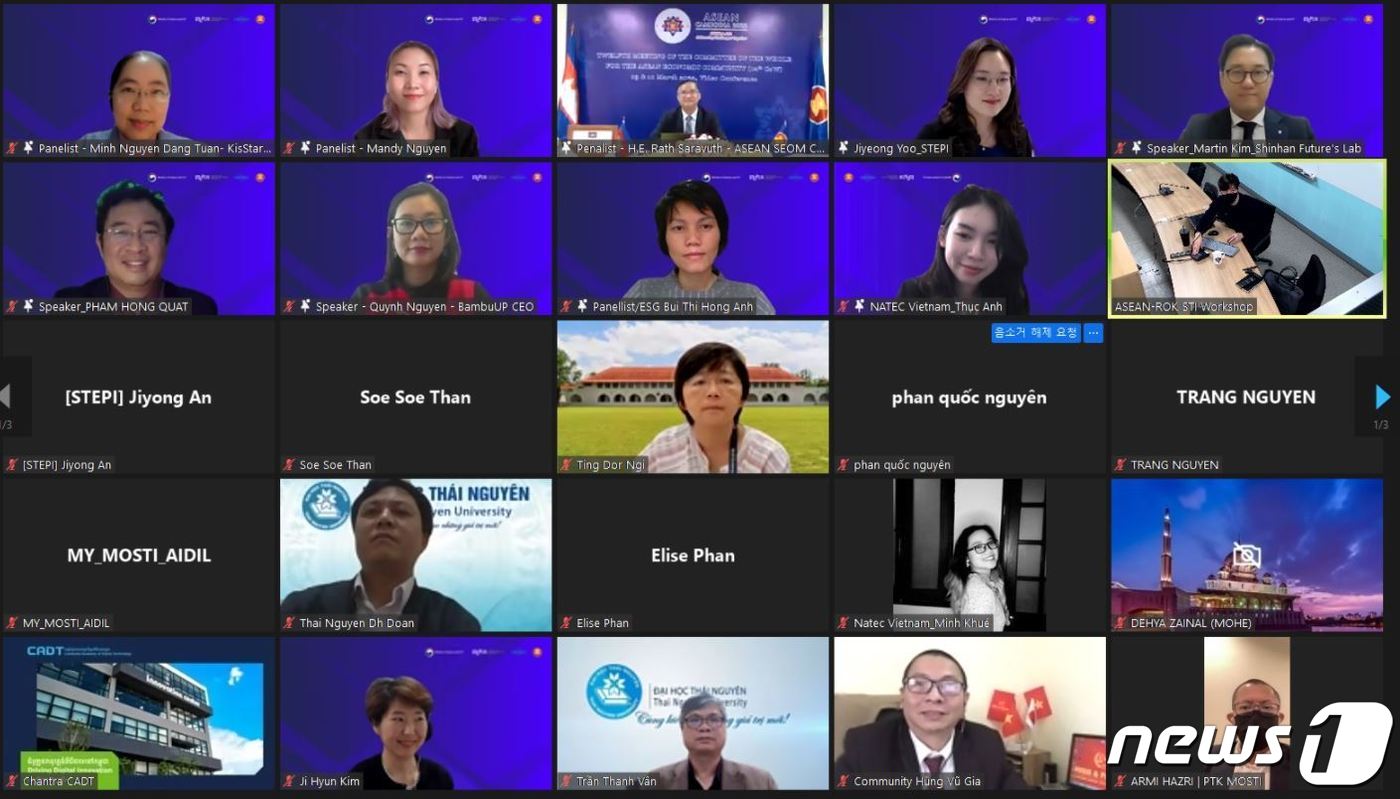 과학기술정책연구원 '한-아세안 과학기술혁신 워크숍' 개최 (과기연 제공)ⓒ 뉴스1