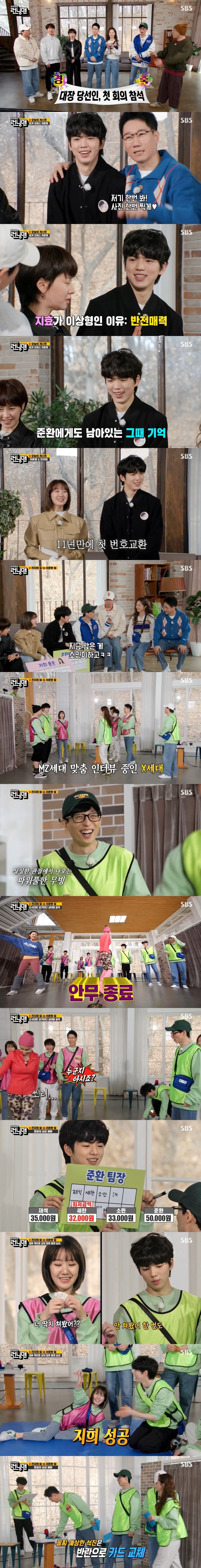 SBS 방송화면 갈무리 ⓒ 뉴스1