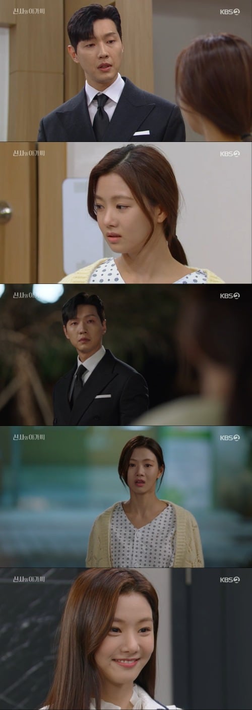 KBS 2TV '신사와 아가씨' 방송 화면 갈무리 ⓒ 뉴스1