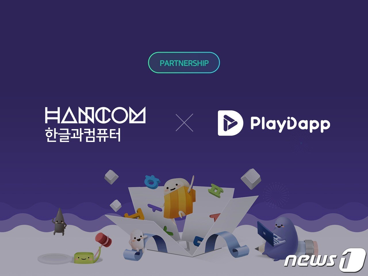 한글과컴퓨터-플레이댑 손잡고 '한글과컴퓨터' NFT 게임 개발(한글과컴퓨터 제공)ⓒ 뉴스1