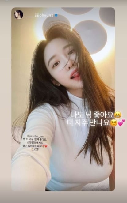 배우 조현 인스타그램 갈무리 ⓒ 뉴스1